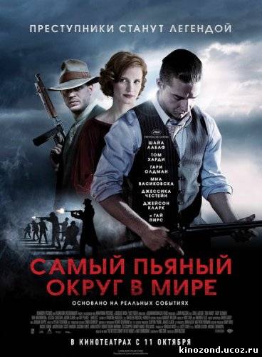 Самый пьяный округ в мире